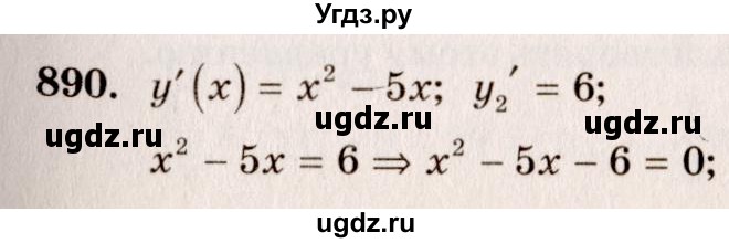 ГДЗ (Решебник №3) по алгебре 10 класс Ш.А. Алимов / упражнение-№ / 890