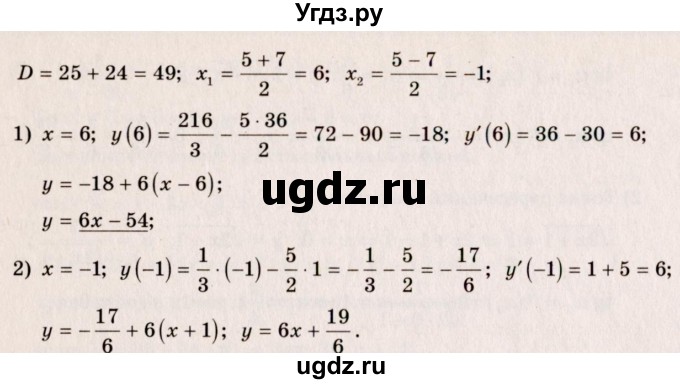 ГДЗ (Решебник №3) по алгебре 10 класс Ш.А. Алимов / упражнение-№ / 890(продолжение 2)