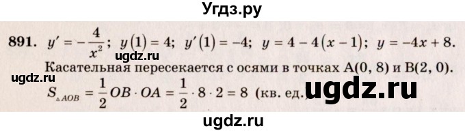 ГДЗ (Решебник №3) по алгебре 10 класс Ш.А. Алимов / упражнение-№ / 891