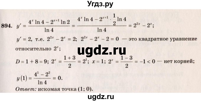 ГДЗ (Решебник №3) по алгебре 10 класс Ш.А. Алимов / упражнение-№ / 894
