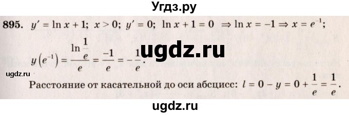 ГДЗ (Решебник №3) по алгебре 10 класс Ш.А. Алимов / упражнение-№ / 895