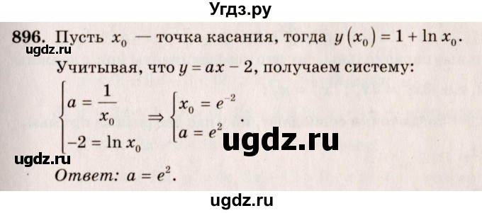 ГДЗ (Решебник №3) по алгебре 10 класс Ш.А. Алимов / упражнение-№ / 896