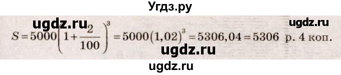 ГДЗ (Решебник №3) по алгебре 10 класс Ш.А. Алимов / упражнение-№ / 90(продолжение 2)