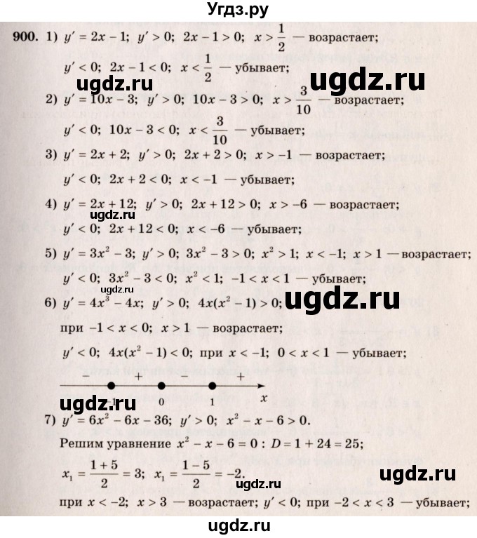 ГДЗ (Решебник №3) по алгебре 10 класс Ш.А. Алимов / упражнение-№ / 900