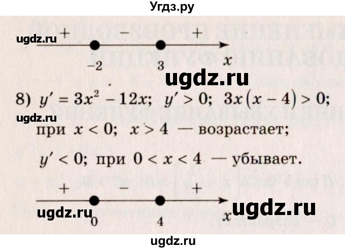 ГДЗ (Решебник №3) по алгебре 10 класс Ш.А. Алимов / упражнение-№ / 900(продолжение 2)