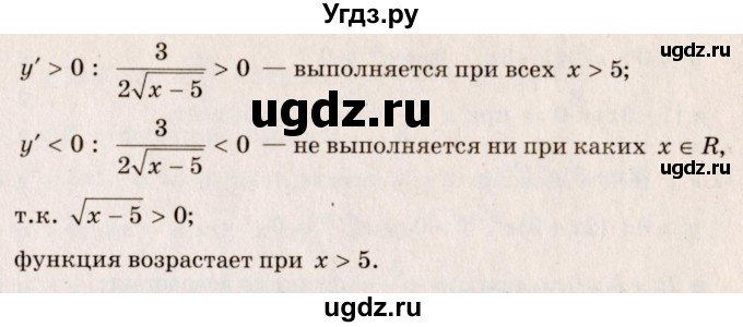 ГДЗ (Решебник №3) по алгебре 10 класс Ш.А. Алимов / упражнение-№ / 902(продолжение 2)
