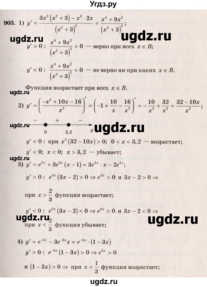 ГДЗ (Решебник №3) по алгебре 10 класс Ш.А. Алимов / упражнение-№ / 903