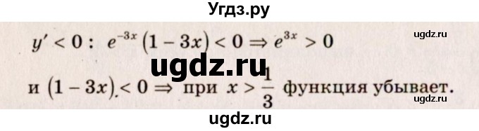 ГДЗ (Решебник №3) по алгебре 10 класс Ш.А. Алимов / упражнение-№ / 903(продолжение 2)