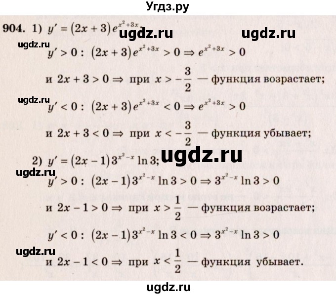 ГДЗ (Решебник №3) по алгебре 10 класс Ш.А. Алимов / упражнение-№ / 904