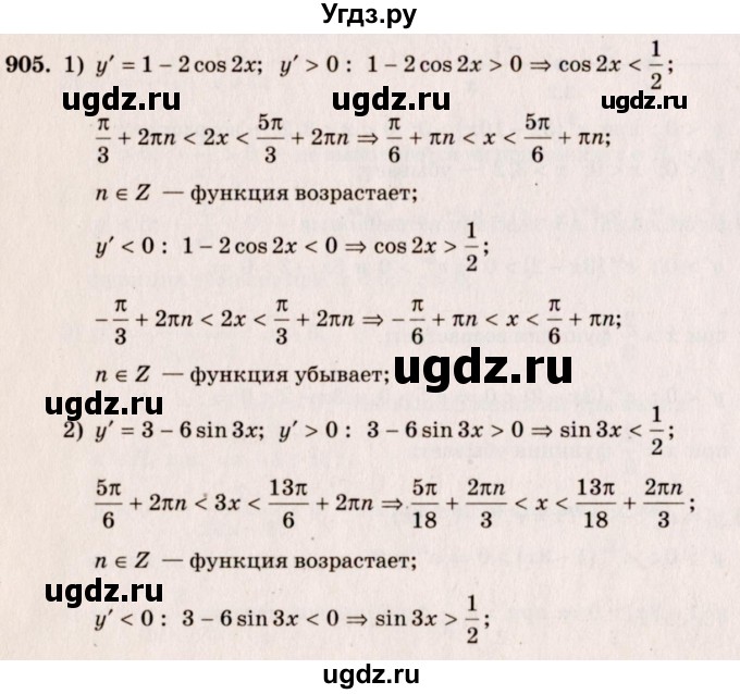 ГДЗ (Решебник №3) по алгебре 10 класс Ш.А. Алимов / упражнение-№ / 905