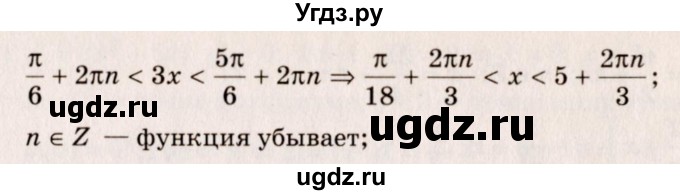 ГДЗ (Решебник №3) по алгебре 10 класс Ш.А. Алимов / упражнение-№ / 905(продолжение 2)