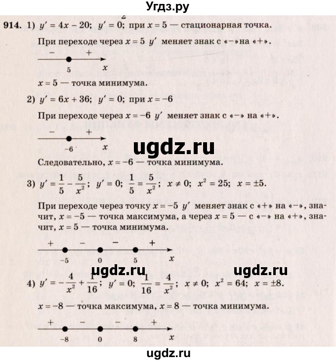 ГДЗ (Решебник №3) по алгебре 10 класс Ш.А. Алимов / упражнение-№ / 914