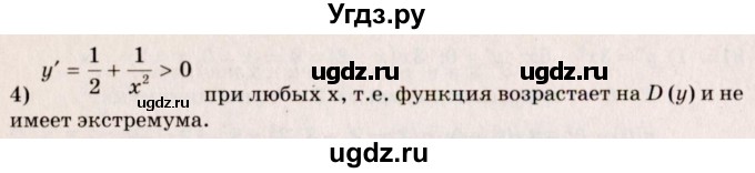 ГДЗ (Решебник №3) по алгебре 10 класс Ш.А. Алимов / упражнение-№ / 916(продолжение 2)