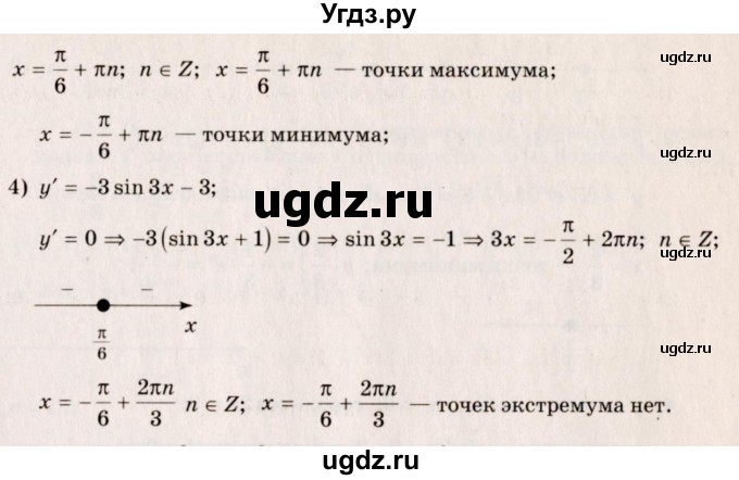 ГДЗ (Решебник №3) по алгебре 10 класс Ш.А. Алимов / упражнение-№ / 919(продолжение 2)
