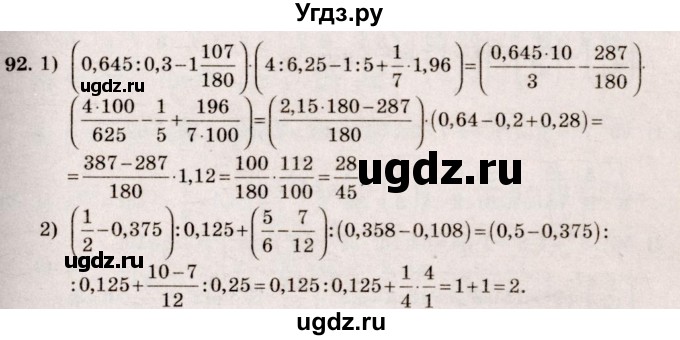 ГДЗ (Решебник №3) по алгебре 10 класс Ш.А. Алимов / упражнение-№ / 92