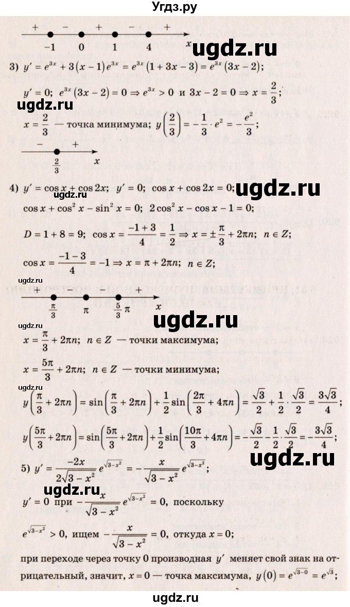 ГДЗ (Решебник №3) по алгебре 10 класс Ш.А. Алимов / упражнение-№ / 920(продолжение 2)