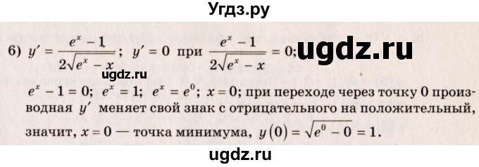 ГДЗ (Решебник №3) по алгебре 10 класс Ш.А. Алимов / упражнение-№ / 920(продолжение 3)