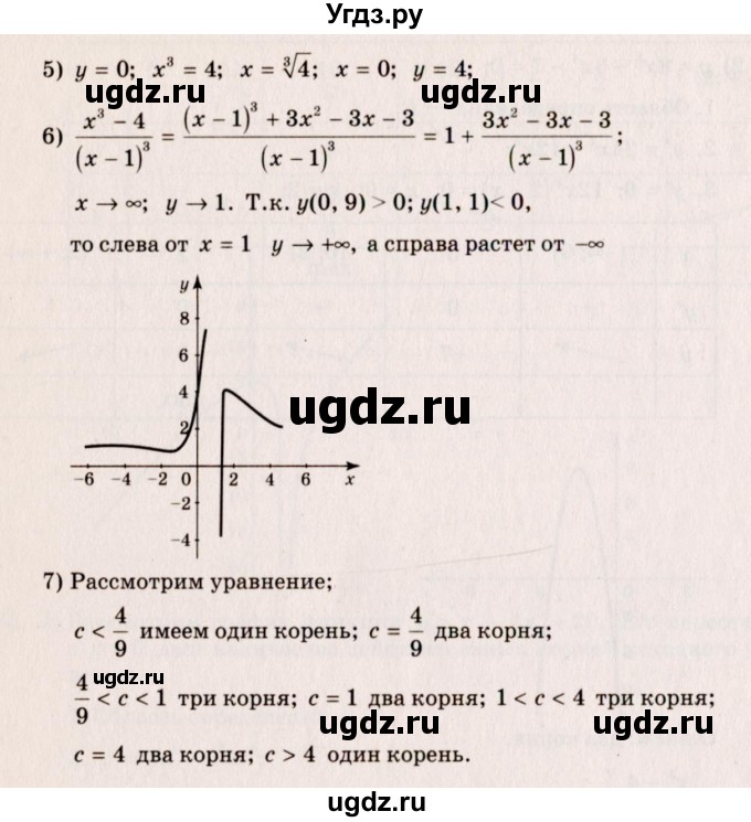 ГДЗ (Решебник №3) по алгебре 10 класс Ш.А. Алимов / упражнение-№ / 935(продолжение 2)