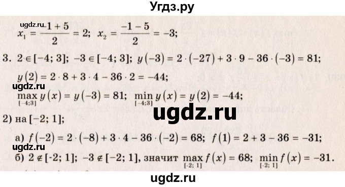 ГДЗ (Решебник №3) по алгебре 10 класс Ш.А. Алимов / упражнение-№ / 937(продолжение 2)