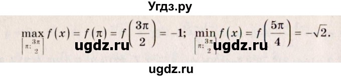 ГДЗ (Решебник №3) по алгебре 10 класс Ш.А. Алимов / упражнение-№ / 938(продолжение 2)