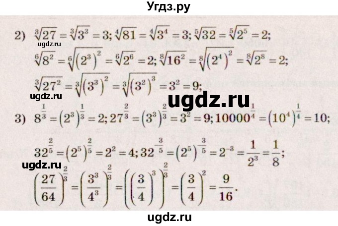 ГДЗ (Решебник №3) по алгебре 10 класс Ш.А. Алимов / упражнение-№ / 94(продолжение 2)