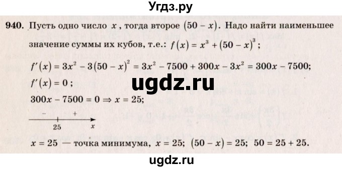 ГДЗ (Решебник №3) по алгебре 10 класс Ш.А. Алимов / упражнение-№ / 940