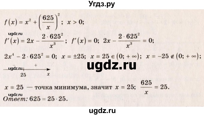 ГДЗ (Решебник №3) по алгебре 10 класс Ш.А. Алимов / упражнение-№ / 941(продолжение 2)