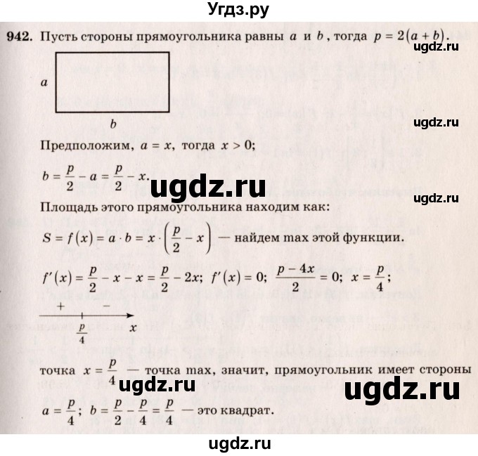 ГДЗ (Решебник №3) по алгебре 10 класс Ш.А. Алимов / упражнение-№ / 942