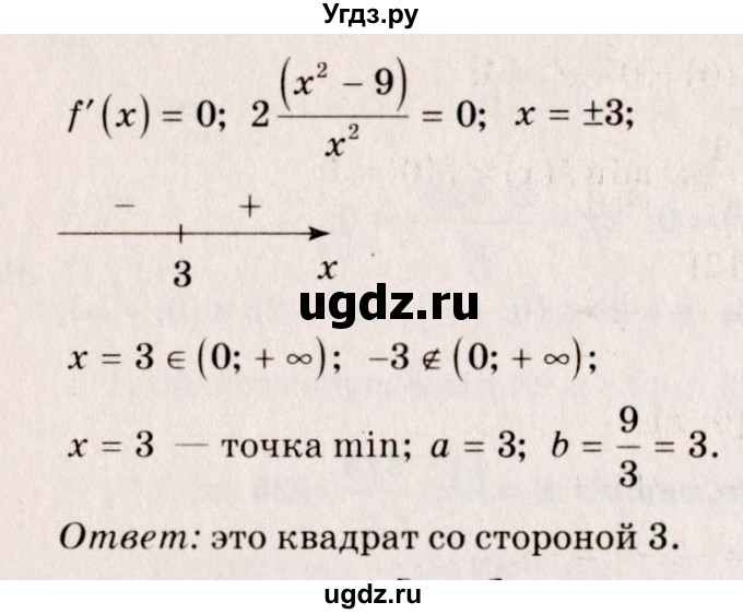 ГДЗ (Решебник №3) по алгебре 10 класс Ш.А. Алимов / упражнение-№ / 943(продолжение 2)
