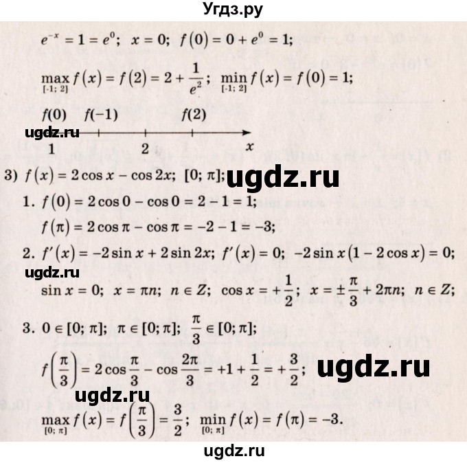ГДЗ (Решебник №3) по алгебре 10 класс Ш.А. Алимов / упражнение-№ / 944(продолжение 2)