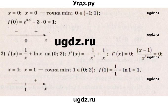 ГДЗ (Решебник №3) по алгебре 10 класс Ш.А. Алимов / упражнение-№ / 946(продолжение 2)