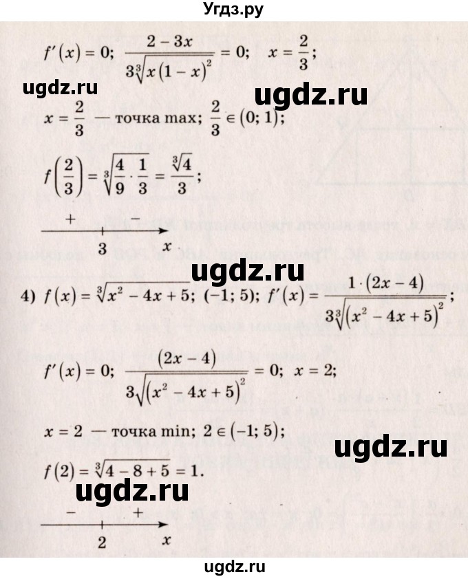 ГДЗ (Решебник №3) по алгебре 10 класс Ш.А. Алимов / упражнение-№ / 947(продолжение 2)