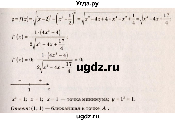ГДЗ (Решебник №3) по алгебре 10 класс Ш.А. Алимов / упражнение-№ / 951(продолжение 2)