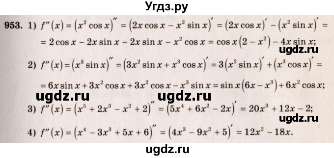 ГДЗ (Решебник №3) по алгебре 10 класс Ш.А. Алимов / упражнение-№ / 953