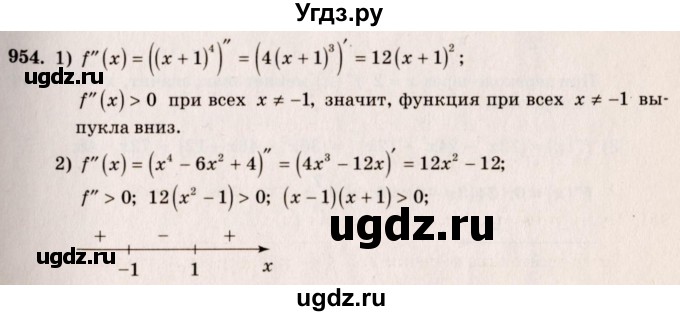 ГДЗ (Решебник №3) по алгебре 10 класс Ш.А. Алимов / упражнение-№ / 954
