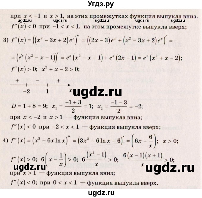 ГДЗ (Решебник №3) по алгебре 10 класс Ш.А. Алимов / упражнение-№ / 954(продолжение 2)