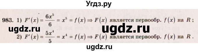 ГДЗ (Решебник №3) по алгебре 10 класс Ш.А. Алимов / упражнение-№ / 983