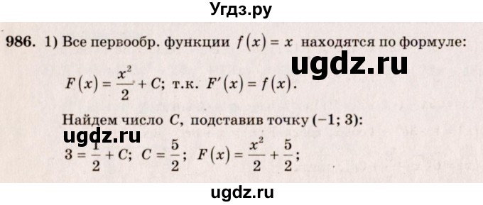 ГДЗ (Решебник №3) по алгебре 10 класс Ш.А. Алимов / упражнение-№ / 986