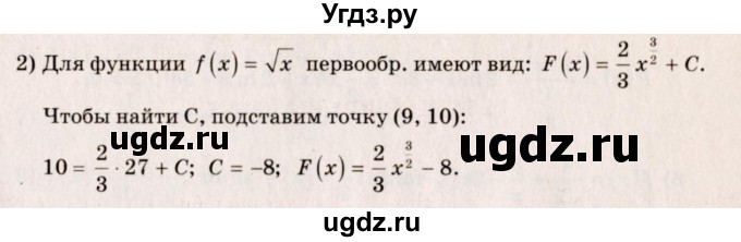 ГДЗ (Решебник №3) по алгебре 10 класс Ш.А. Алимов / упражнение-№ / 986(продолжение 2)