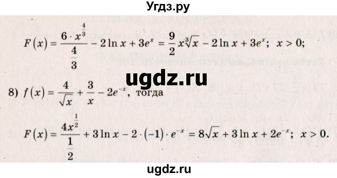 ГДЗ (Решебник №3) по алгебре 10 класс Ш.А. Алимов / упражнение-№ / 989(продолжение 2)