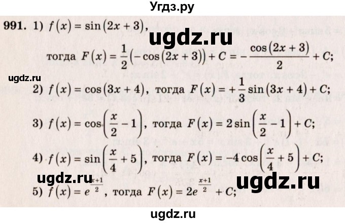 ГДЗ (Решебник №3) по алгебре 10 класс Ш.А. Алимов / упражнение-№ / 991
