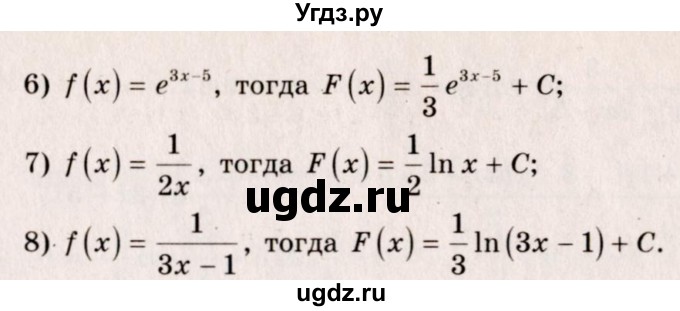 ГДЗ (Решебник №3) по алгебре 10 класс Ш.А. Алимов / упражнение-№ / 991(продолжение 2)
