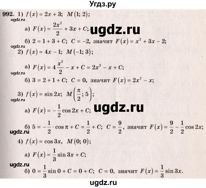 ГДЗ (Решебник №3) по алгебре 10 класс Ш.А. Алимов / упражнение-№ / 992
