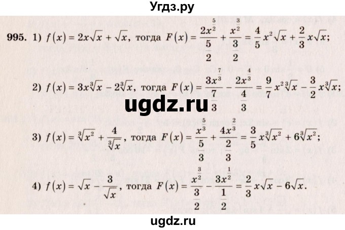 ГДЗ (Решебник №3) по алгебре 10 класс Ш.А. Алимов / упражнение-№ / 995