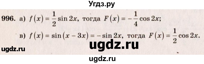 ГДЗ (Решебник №3) по алгебре 10 класс Ш.А. Алимов / упражнение-№ / 996