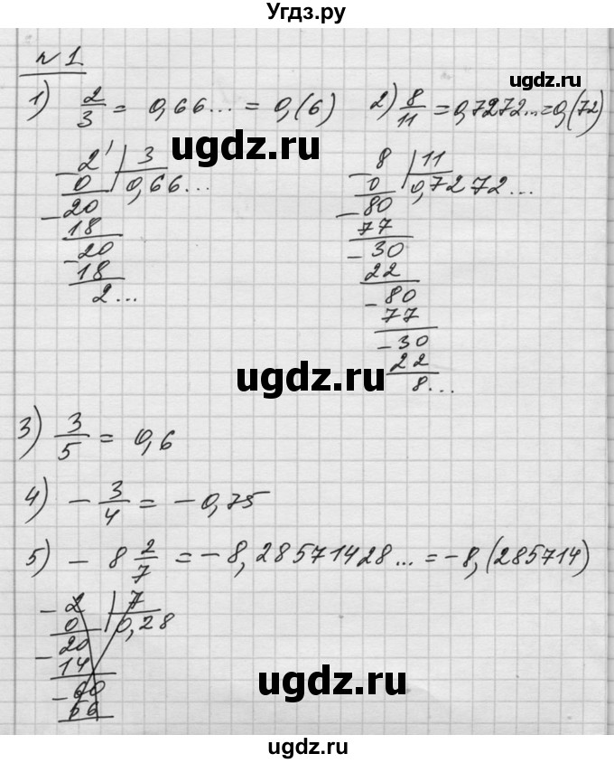 ГДЗ (Решебник №1) по алгебре 10 класс Ш.А. Алимов / упражнение-№ / 1