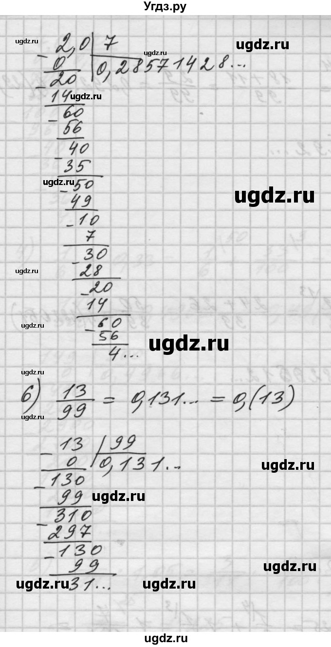 ГДЗ (Решебник №1) по алгебре 10 класс Ш.А. Алимов / упражнение-№ / 1(продолжение 2)