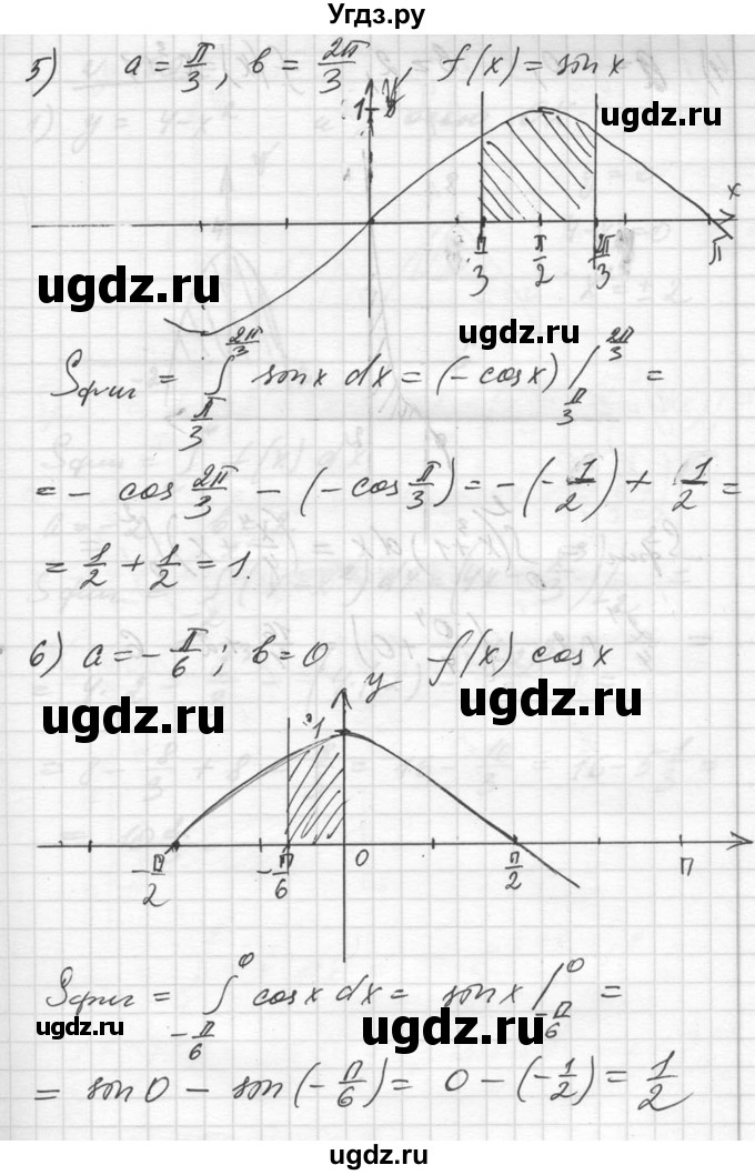 ГДЗ (Решебник №1) по алгебре 10 класс Ш.А. Алимов / упражнение-№ / 1000(продолжение 5)