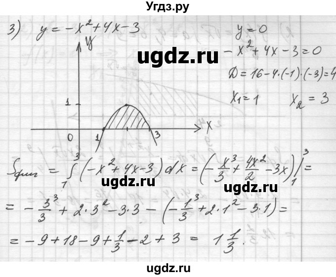 ГДЗ (Решебник №1) по алгебре 10 класс Ш.А. Алимов / упражнение-№ / 1001(продолжение 3)