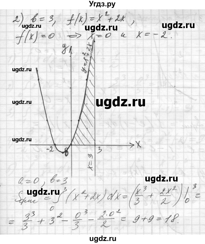 ГДЗ (Решебник №1) по алгебре 10 класс Ш.А. Алимов / упражнение-№ / 1003(продолжение 2)